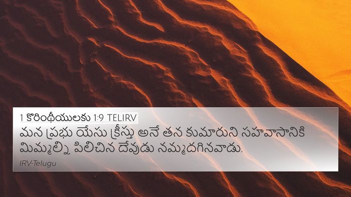 1 కొరింథీయులకు 1:9 TELIRV Bible Verse Image