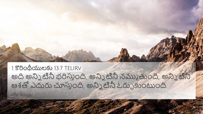 1 కొరింథీయులకు 13:7 TELIRV Bible Verse Image