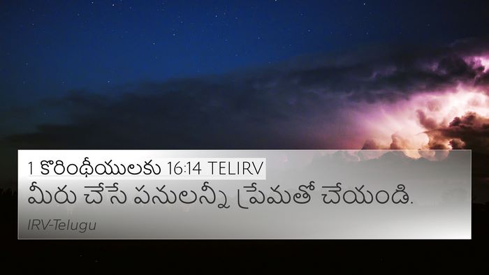 1 కొరింథీయులకు 16:14 TELIRV Bible Verse Image