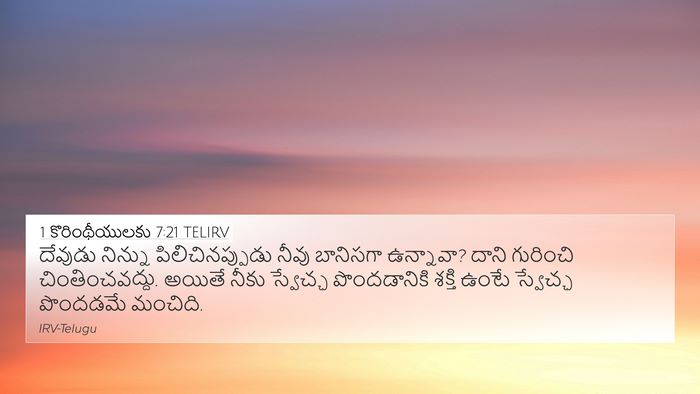 1 కొరింథీయులకు 7:21 TELIRV Bible Verse Image