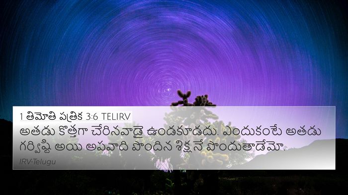 1 తిమోతి పత్రిక 3:6 TELIRV Bible Verse Image
