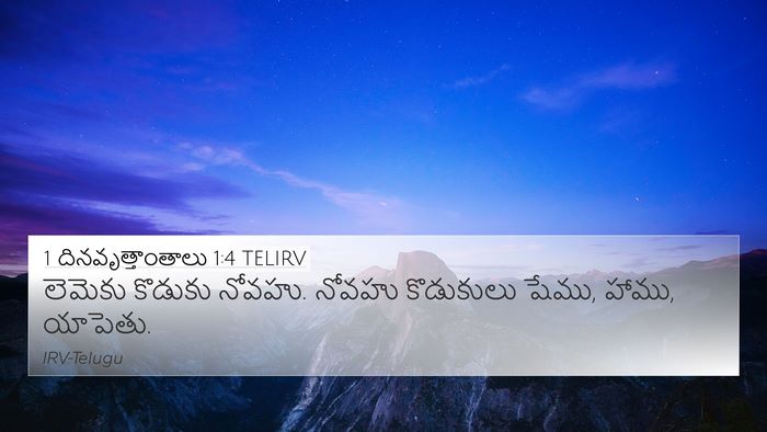 1 దినవృత్తాంతాలు 1:4 TELIRV Bible Verse Image