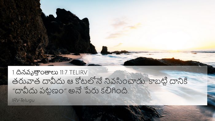 1 దినవృత్తాంతాలు 11:7 TELIRV Bible Verse Image