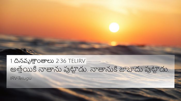 1 దినవృత్తాంతాలు 2:36 TELIRV Bible Verse Image