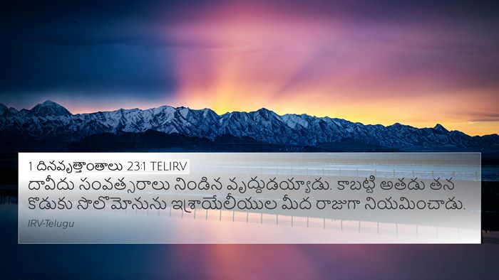 1 దినవృత్తాంతాలు 23:1 TELIRV Bible Verse Image