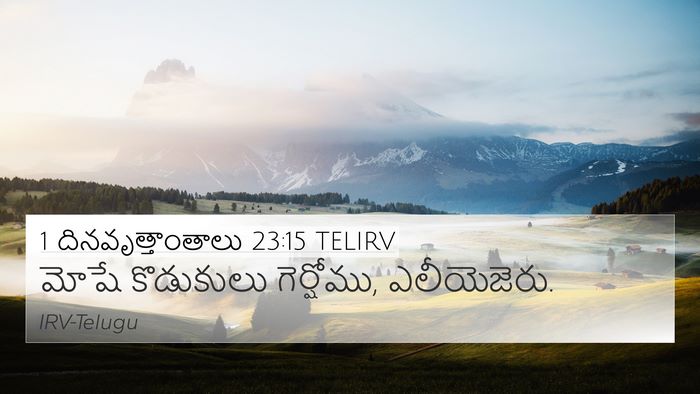 1 దినవృత్తాంతాలు 23:15 TELIRV 4K Wallpaper - మోషే కొడుకులు - 4K Wallpaper Bible Verse
