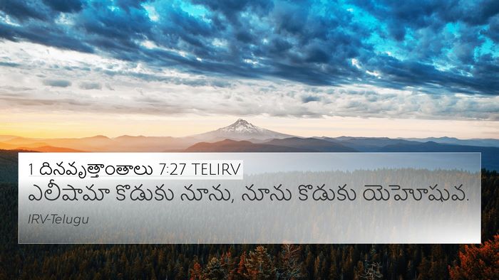 1 దినవృత్తాంతాలు 7:27 TELIRV 4K Wallpaper - ఎలీషామా కొడుకు - 4K Wallpaper Bible Verse