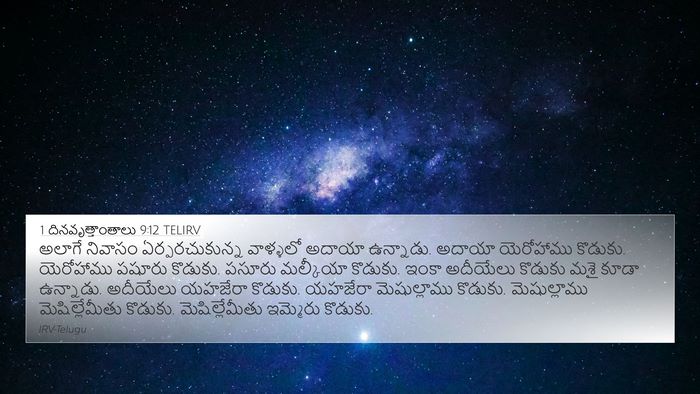 1 దినవృత్తాంతాలు 9:12 TELIRV Bible Verse Image