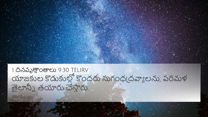 1 దినవృత్తాంతాలు 9:30 TELIRV 4K Wallpaper - యాజకుల కొడుకుల్లో - 4K Wallpaper Bible Verse