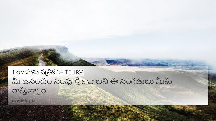 1 యోహాను పత్రిక 1:4 TELIRV 4K Wallpaper - మీ ఆనందం సంపూర్తి - 4K Wallpaper Bible Verse