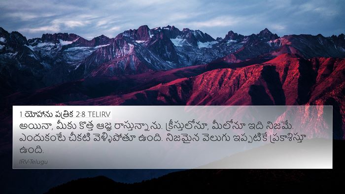 1 యోహాను పత్రిక 2:8 TELIRV 4K Wallpaper - అయినా, మీకు కొత్త - 4K Wallpaper Bible Verse