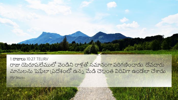 1 రాజులు 10:27 TELIRV Bible Verse Image
