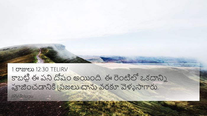 1 రాజులు 12:30 TELIRV Bible Verse Image