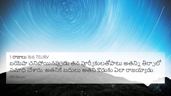 1 రాజులు 16:6 TELIRV Bible Verse Image