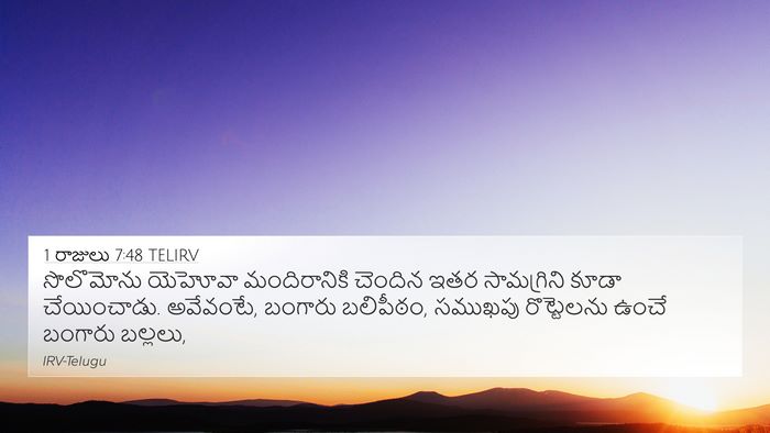 1 రాజులు 7:48 TELIRV Bible Verse Image