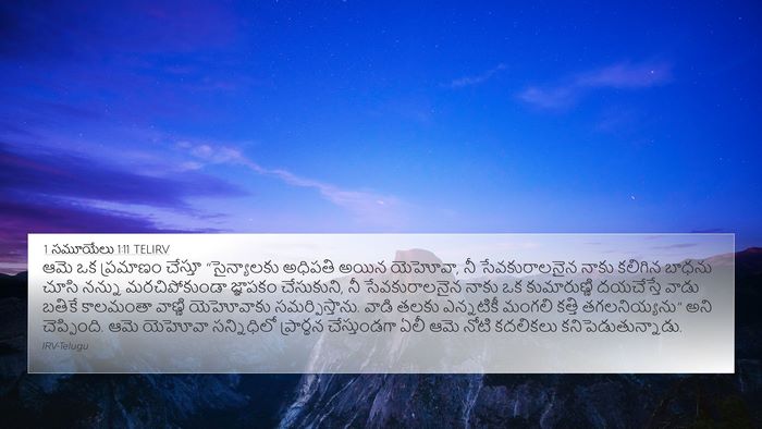 1 సమూయేలు 1:11 TELIRV Bible Verse Image
