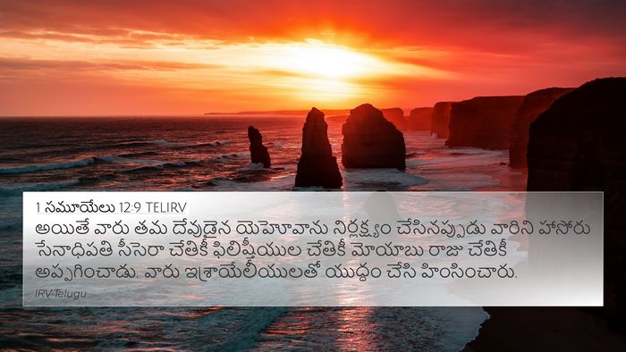1 సమూయేలు 12:9 TELIRV Bible Verse Image