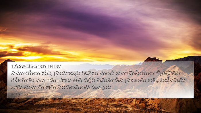 1 సమూయేలు 13:15 TELIRV Bible Verse Image
