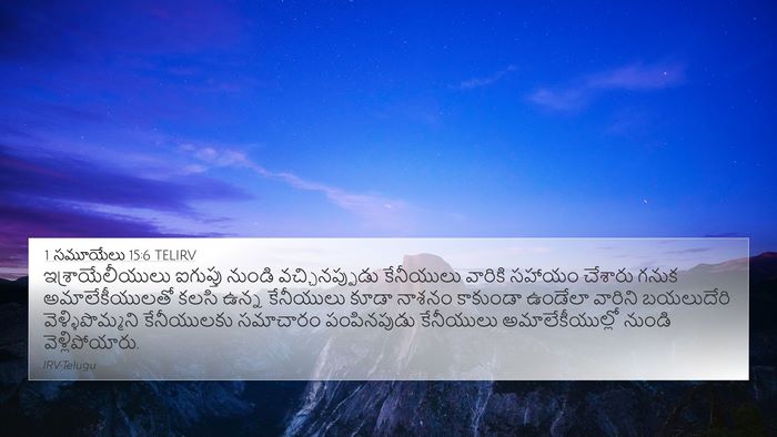 1 సమూయేలు 15:6 TELIRV 4K Wallpaper - ఇశ్రాయేలీయులు - 4K Wallpaper Bible Verse