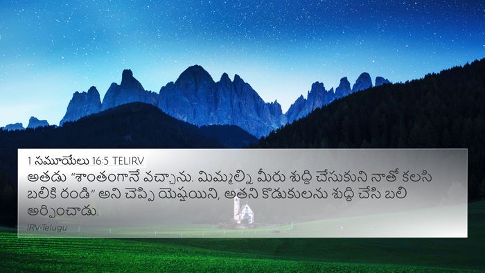 1 సమూయేలు 16:5 TELIRV Bible Verse Image