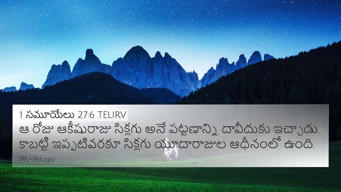 1 సమూయేలు 27:6 TELIRV Bible Verse Image