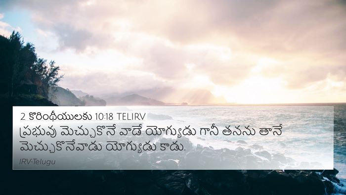 2 కొరింథీయులకు 10:18 TELIRV Bible Verse Image