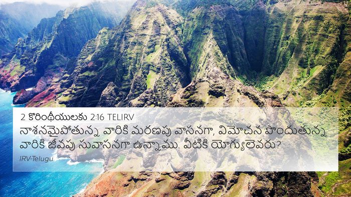 2 కొరింథీయులకు 2:16 TELIRV Bible Verse Image