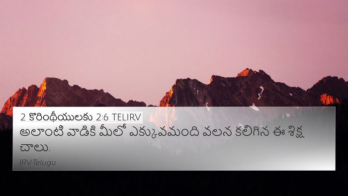 2 కొరింథీయులకు 2:6 TELIRV Bible Verse Image