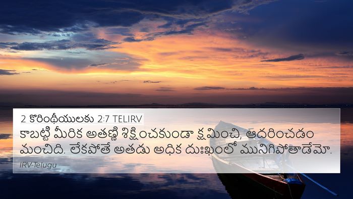 2 కొరింథీయులకు 2:7 TELIRV Bible Verse Image