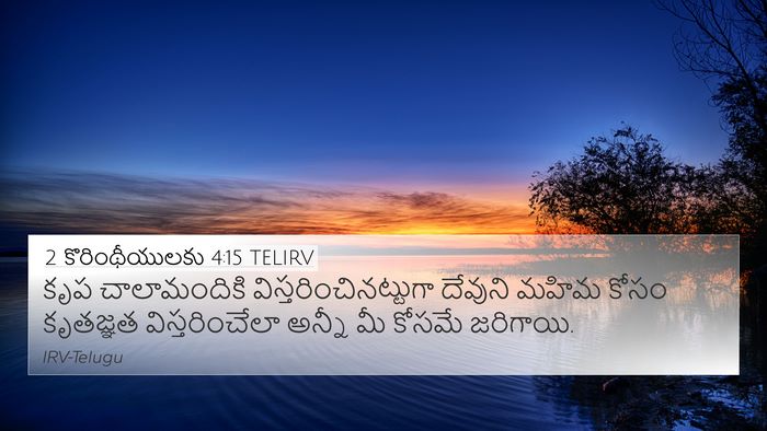 2 కొరింథీయులకు 4:15 TELIRV Bible Verse Image