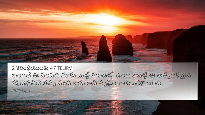 2 కొరింథీయులకు 4:7 TELIRV Bible Verse Image