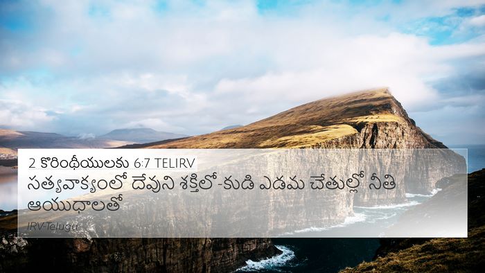 2 కొరింథీయులకు 6:7 TELIRV Bible Verse Image