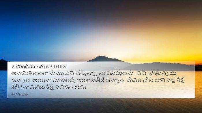 2 కొరింథీయులకు 6:9 TELIRV Bible Verse Image