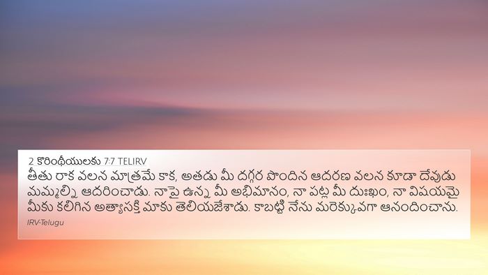 2 కొరింథీయులకు 7:7 TELIRV Bible Verse Image