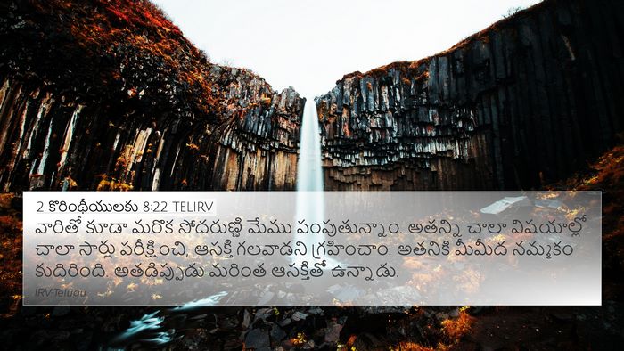 2 కొరింథీయులకు 8:22 TELIRV Bible Verse Image