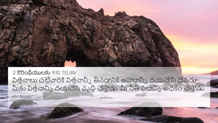 2 కొరింథీయులకు 9:10 TELIRV Bible Verse Image
