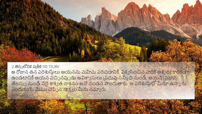 2 తెస్సలోనిక పత్రిక 1:10 TELIRV Bible Verse Image