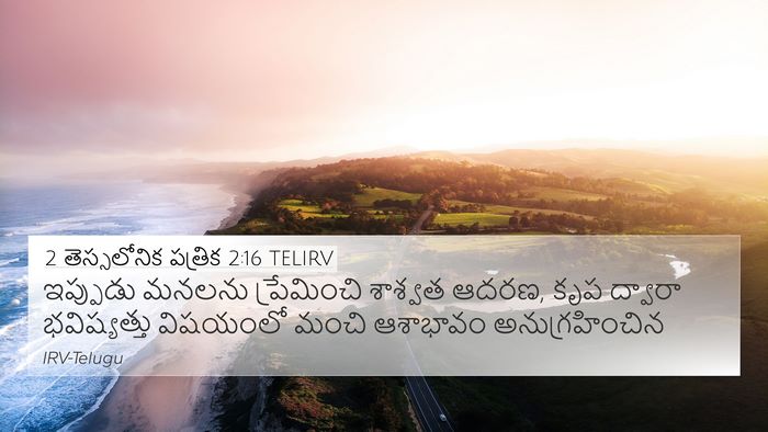 2 తెస్సలోనిక పత్రిక 2:16 TELIRV Bible Verse Image