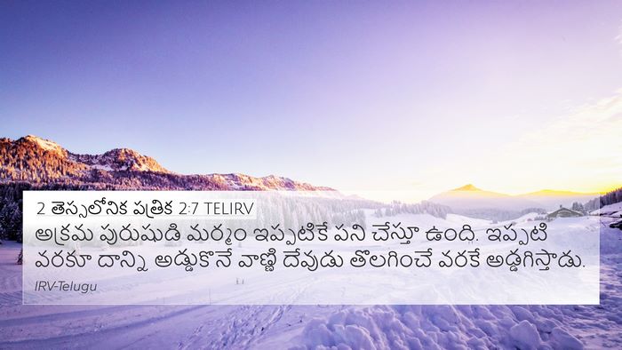 2 తెస్సలోనిక పత్రిక 2:7 TELIRV Bible Verse Image