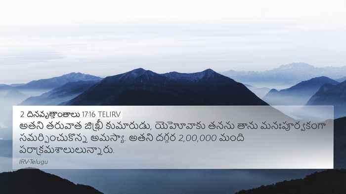 2 దినవృత్తాంతాలు 17:16 TELIRV 4K Wallpaper - అతని తరువాత - 4K Wallpaper Bible Verse