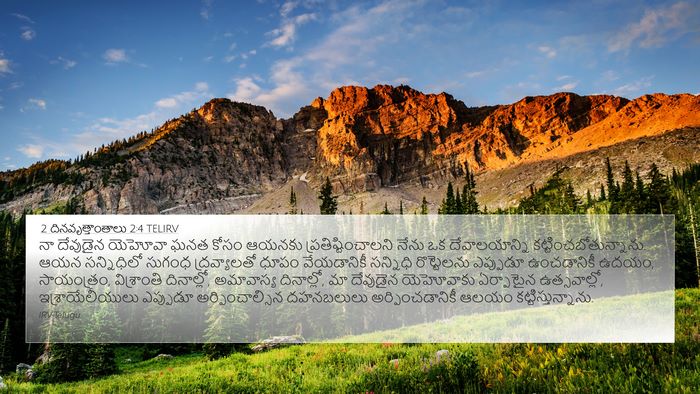 2 దినవృత్తాంతాలు 2:4 TELIRV Bible Verse Image