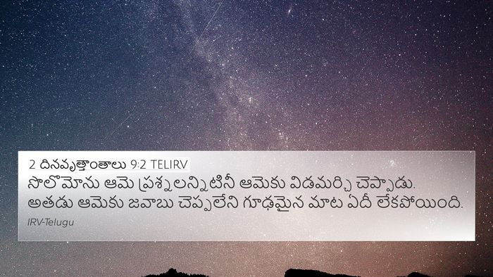 2 దినవృత్తాంతాలు 9:2 TELIRV Bible Verse Image