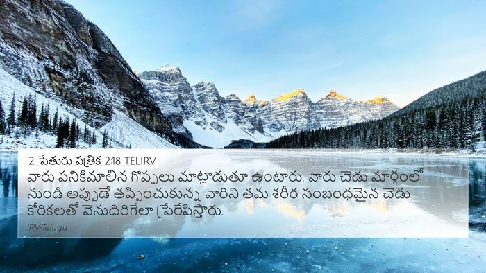 2 పేతురు పత్రిక 2:18 TELIRV Bible Verse Image