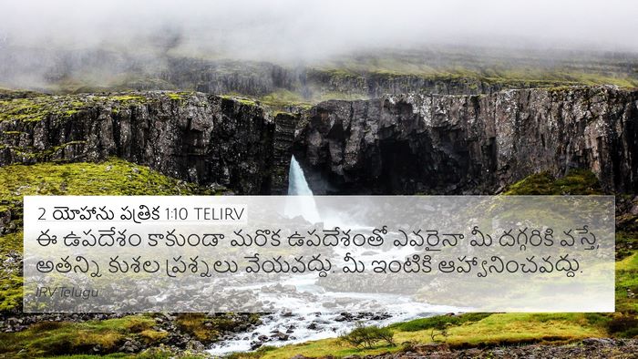2 యోహాను పత్రిక 1:10 TELIRV Bible Verse Image