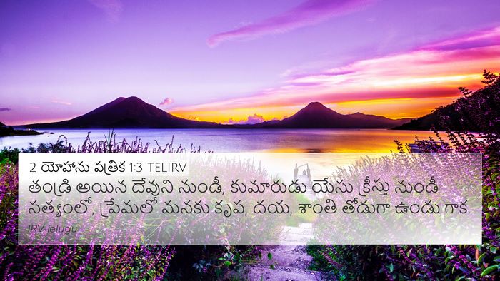2 యోహాను పత్రిక 1:3 TELIRV Bible Verse Image