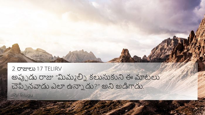 2 రాజులు 1:7 TELIRV 4K Wallpaper - అప్పుడు రాజు - 4K Wallpaper Bible Verse