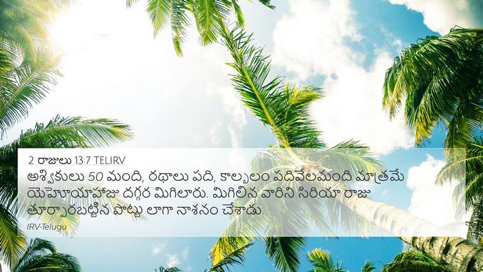 2 రాజులు 13:7 TELIRV 4K Wallpaper - అశ్వికులు 50 మంది, - 4K Wallpaper Bible Verse