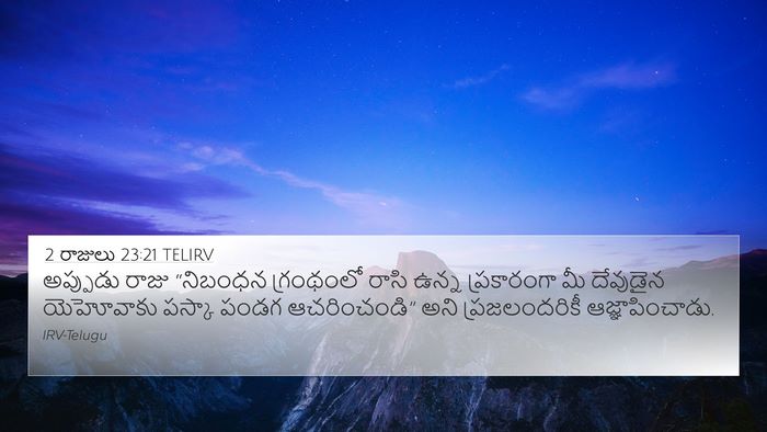 2 రాజులు 23:21 TELIRV 4K Wallpaper - అప్పుడు రాజు - 4K Wallpaper Bible Verse