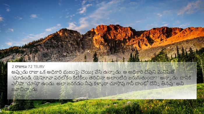 2 రాజులు 7:2 TELIRV Bible Verse Image
