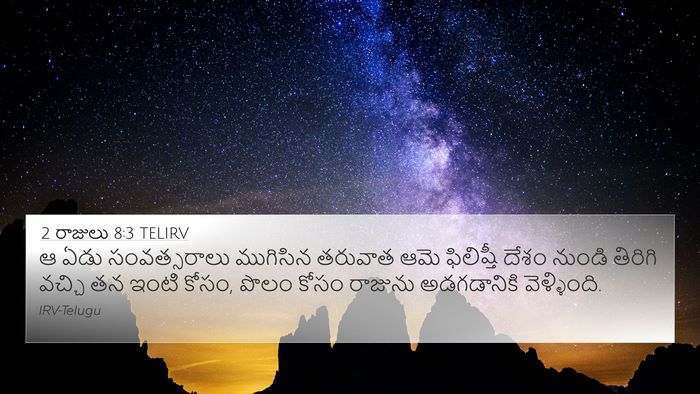 2 రాజులు 8:3 TELIRV Bible Verse Image